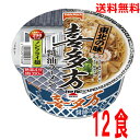 【本州送料無料】東北の味　喜多方醤油ラーメン1個当たり105g（めん65g）12個テーブルマーク北海道・四国・九州行きは追加送料220円かかります。 その1