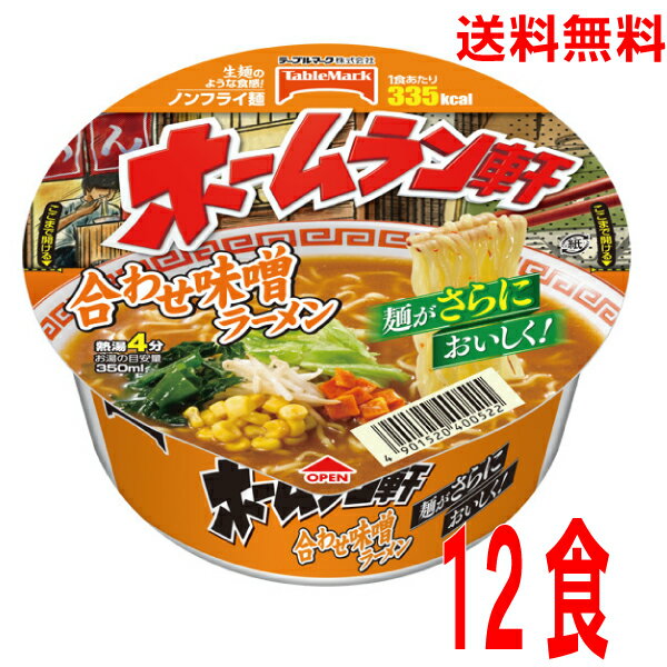 楽天市場】カップ麺 ホームラン軒の通販 楽天市場】カップ麺 ホームラン軒の通販
