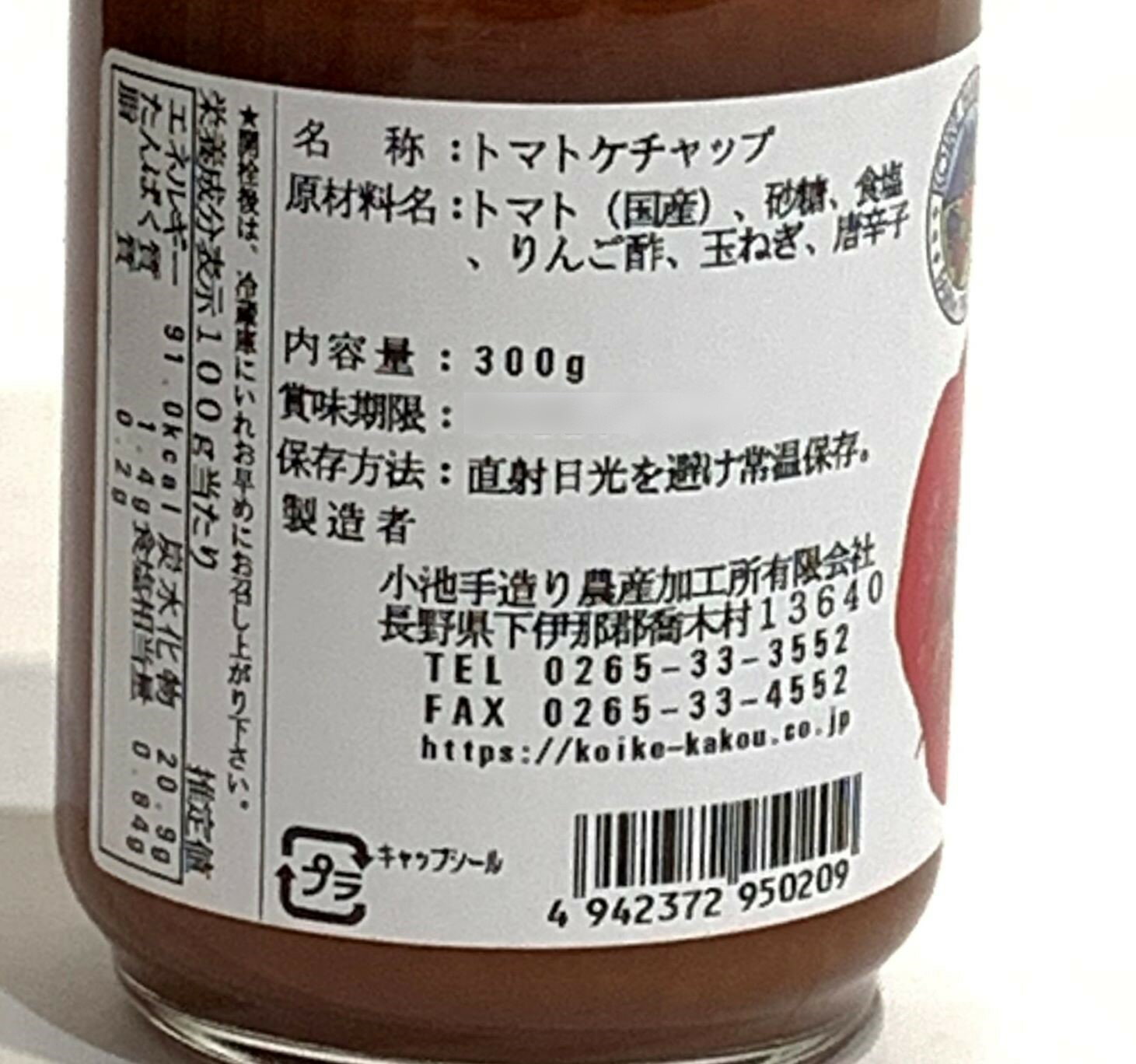 激安単価で 本州送料無料 手作り トマトケチャップ300g 30本isk小池手造り農産加工所北海道 四国 九州行きは追加送料2円かかります 人気ブランドを Lgbthistorymonth Com 激安単価で 本州送料無料 手作り トマトケチャップ300g 30本isk小池手造り農産加工所北海道 四国 九州行きは追加送料2円かかります 人気ブランドを Lgbthistorymonth Com