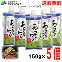 【本州送料無料】あらぎりわさび味付き150g×5個安曇野からわさびのマルイ北海道・四国・九州行きは追 ...