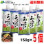 【本州送料無料】あらぎりわさび味付き150g×5個安曇野からわさびのマルイ北海道・四国・九州行きは追加送料220円かかります。粗切りわさび冷蔵クール便でお届けISKオールNAGANOモールi