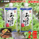 【本州送料無料】あらぎりわさび味付き150g×2個安曇野からわさびのマルイ北海道・四国・九州行きは追加送料220円かかります。粗切りわさび冷蔵クール便でお届けISKオールNAGANOモール