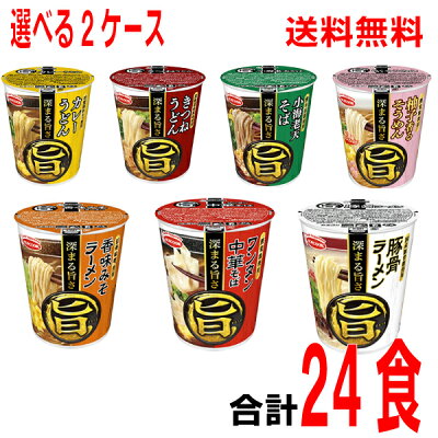 いいもん 楽天市場店 【本州送料無料】選べる2ケース合計24個 まる旨 豚骨ラーメンワンタン中華そばカレーうどん味噌ラーメン柚子香るそうめん小海老天そばきつねうどん北海道 四国 九州は送料220円かかります。エースコック