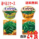 【本州送料無料】選べる2ケース合計24個 NEW わかめラーメン レギュラーサイズごま しょうゆ 93g×12個ごま みそ 78g×12個（完売）北海道 四国 九州は送料220円かかります。エースコック