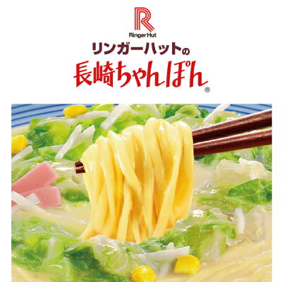 いいもん 楽天市場店 【本州のみ送料無料】 ロカボデリ リンガーハットの長崎ちゃんぽん 糖質オフ12食入り85g×12個北海道・四国・九州行きは追加送料220円かかります。2ケースまで同梱可能です。エースコック 画像2