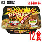 【本州のみ送料無料】【東北・信越限定】焼そばバゴォーン1箱12食入り（132g×12個）ケース売り北海道・四国・九州行きは追加送料220円かかります。マルちゃん東洋水産焼きそばバゴーン