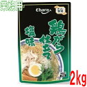 ●じっくりと炊き出した鶏がらスープをベースに、鶏油を加え、鶏の旨味とコクを前面に引き出し、風味豊かに仕上げた塩ラーメンスープです。澄んだスープが特徴です。 【　使用法 】 本品を約10倍に薄めてご使用ください。 本品40ml（約45g）に対し、お湯またはがらスープ360mlで薄めてください。　