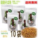 【本州送料無料】国産100% 韃靼そば茶 ティーバッグ入り 10袋(7g×7バッグ入り)計70包TB北海道産・青森県産・長野県産国内産 ダッタンそば茶 だったんそば茶北海道・四国・九州行きは追加送料220円かかります。