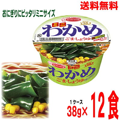 いいもん 楽天市場店 【本州送料無料】ミニわかめラーメン ミニサイズごま・しょうゆ 38g×12食北海道 四国 九州は送料220円かかります。エースコック