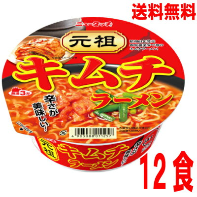 いいもん 楽天市場店 【本州送料無料】ニュータッチ 元祖キムチラーメン 12個ヤマダイ北海道・四国・九州行きは追加送料220円かかります。2ケースまで同梱可能です。