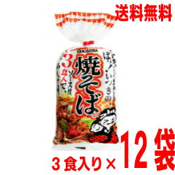 【本州送料無料】五木食品　3食入り焼そば510g×12袋入り　長期保存OK！36食分北海道・四国・九州行きは追加送料220円かかります。のサムネイル