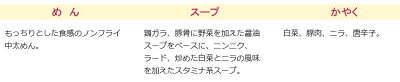 いいもん 楽天市場店 【本州のみ送料無料】【地域限定】全国麺めぐり 奈良天理ラーメン寿がきや117g×12個カップ北海道・四国・九州行きは追加送料220円かかります。2ケースまで同梱可能です。すがきやスガキヤ 画像2