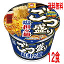 【本州のみ送料無料】ごつ盛り　塩担々麺1箱12入り（112g×12）ケース売り北海道・四国・九州行きは追加送料220円かかります。マルちゃん東洋水産