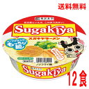 y{B̂ݑz SUGAKIYA[100g~12JbvkCElEBs͒ǉ220~܂B2P[X܂œ\łBXKL[