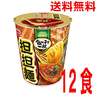 いいもん 楽天市場店 【本州のみ送料無料】 飲み干す一杯 担担麺12食入り 76g×12個タテ型北海道・四国・九州行きは追加送料220円かかります。2ケースまで同梱可能です。エースコック