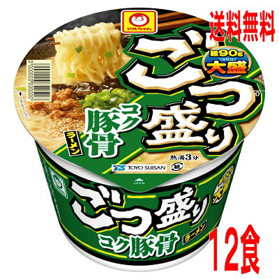 いいもん 楽天市場店 【本州のみ送料無料】ごつ盛り コク豚骨ラーメン1箱12入り(115g×12)ケース売り北海道・四国・九州行きは追加送料220円かかります。マルちゃん東洋水産
