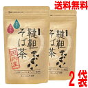 【2袋メール便 送料無料】国内産韃靼そば茶 60g(6g×10ティーバッグ) 2袋セット 合計20包国産韃靼(だったん)そば茶日穀製粉韃靼そば茶にっこく