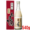 信濃錦 玄米あま酒 540g瓶カートン箱入り宮島酒店 甘酒
