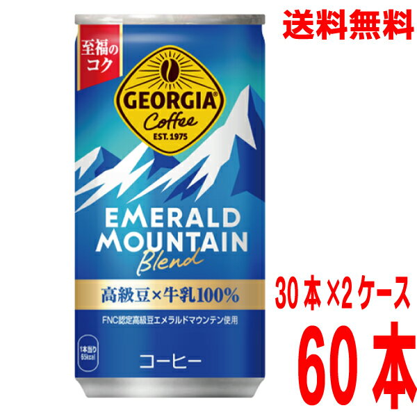 【2ケース60本 本州送