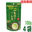 【4袋 メール便送料無料】一番摘みのお~いお茶 ゆたかみどりブレンド 100g×4袋(合計400g) 伊藤園おーいお茶
