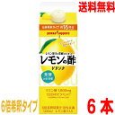 【1ケース本州送料無料】レモン果汁を発酵させて作ったレモンの酢ドリンク 6倍希釈タイプ 500ml紙パック × 6本 ポッカサッポロ北海道・四国・九州行きは追加送料220円かかります。