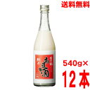 【本州送料無料】信濃錦 純正あま酒 540g瓶 12本入り宮島酒店 甘酒北海道・四国・九州行きは追加送料220円かかります