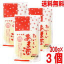 【3袋 メール便送料無料】ヤマタカ 信州八ヶ岳 おいしいあま酒 濃縮タイプ300g×3袋 ヤマタカみそ ISK 信州 山高味噌