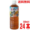 【期間限定】【1ケース本州送料無料】POM 日本の麦茶 600mlペットボトル 24本 緑茶 ポンジュース えひめ飲料北海道・四国・九州行きは追加送料220円か...