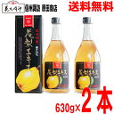 【2本 本州送料無料】花九曜印 花梨エキス 630g(箱入り)×2本 信州諏訪名産品 原田商店 北海道・四国・九州行き追加送料220円かかります。かりんエキス カリンエキス希釈用ドリンク