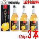 【3本 本州送料無料】花九曜印 花梨エキス 630g(箱入り)×3本 信州諏訪名産品 原田商店 北海道・四国・九州行き追加送料220円かかります。かりんエキス カリンエキス希釈用ドリンク