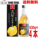 【4本 本州送料無料】花九曜印 花梨エキス 630g(箱入り)×4本 信州諏訪名産品 原田商店 北海道・四国・九州行き追加送料220円かかります。かりんエキス カリンエキス希釈用ドリンク