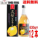 【12本 本州送料無料】花九曜印 花梨エキス 630g(箱入り)×12本(1ケース) 信州諏訪名産品 原田商店 北海道・四国・九州行き追加送料220円かかります。かりんエキス カリンエキス希釈用ドリンク
