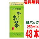 【期間限定】【2ケース本州送料無料】伊藤園 お〜いお茶 緑茶 紙パック 250ml×2ケース(24本入×2ケース 合計48本) 北海道・四国・九州行きは追加送料...