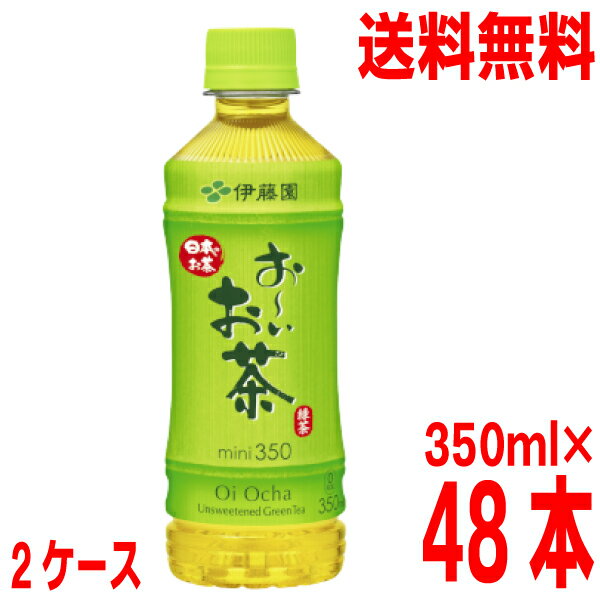 【2ケース本州送料無料】伊藤園　お〜いお茶　緑茶350ml×24本×2ケース（合計48本）ペットボトル北海道・四国・九州行きは追加送料220円かかります。のサムネイル