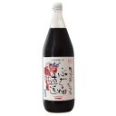 信濃ジュース 信州桔梗ヶ原 醸造家のジュース 『ぶどう畑直送』コンコード 赤 1L 無添加ストレートぶどうジュース果汁100%