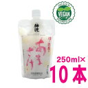 神渡 造り酒屋のあまざけ 250mlパック 10個ヴィーガン認定品 クール便にて発送あま酒 甘酒(4)