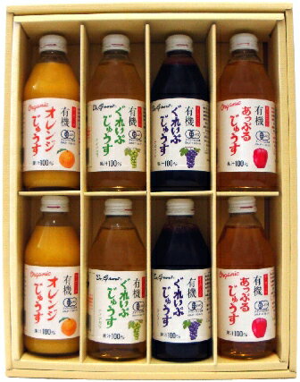 アルプス 有機ジュースセット CAU-8P250ml瓶8本入り