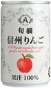 アルプス ジュース ギフト アルプス　旬摘信州りんごジュース　160g缶 16本入り　果汁100％ストレート果汁