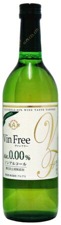 アルプス　ヴァンフリー　白　Vin Free　720ml酸化防止剤無添加アルプスワイン 　アルコール0.00％