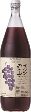 イヅツグレープ　ストレート果汁100％ 赤　コンコード　1リットル　井筒ワイン1L　1本当たり　1450gストレート果汁