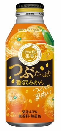 サッポロ　つぶたっぷり贅沢みかん　400gボトル缶　24本入り1ケース当たり11kg