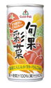 ゴールドパック　旬果彩菜 190g缶　30本入り果汁・野菜汁100％（果汁分60％）