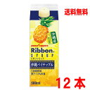 【期間限定】【1ケース本州送料無料】業務用リボン沖縄パイナップルシロップ500ml×12本 1ケースポッカサッポロ北海道・四国・九州行きは追加送料220円かかり...