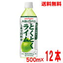 【期間限定】【本州送料無料】お酒にプラス とくとくライム 500mlペットボトル入り 12本ポッカサッポロ【北海道・四国・九州は別途送料220円かかります】