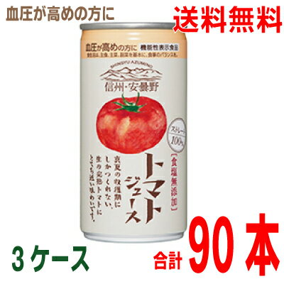 【2024年 新物　8月下旬発売予約商品】【本州送料無料 3ケース90本】ゴールドパック　信州・安曇野 トマトジュース【食塩無添加】190g缶 30本入り×3ケース　合計90本 無塩北海道・四国・九州行きは追加送料220円かかります。SYのサムネイル