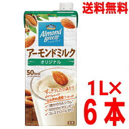 【本州送料無料】アーモンド・ブリーズ 　オリジナル 　1L ×6本 Almond Breeze ポッカサッポロ北海道・四国・九州行きは追加送料220円かかります。ken1000mlアーモンドブリーズ