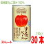 ゴールドパック 信州・安曇野りんごジュース190g缶 30本入り 7.2kg 3,443円
