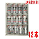 【本州送料無料】【贈り物に】アサヒ　ドライゼロ　350ml缶　12本箱入りノンアルコールビール　ご贈答に！北海道・四国・九州行きは追..