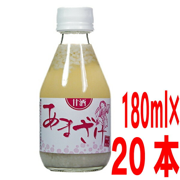 蔵元手作りあまざけ180ml詰め×20本黒澤酒造　甘酒　井筒長のサムネイル