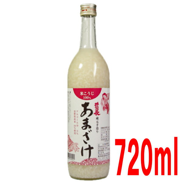 蔵元手作りあまざけ720ml黒澤酒造　甘酒　井筒長のサムネイル